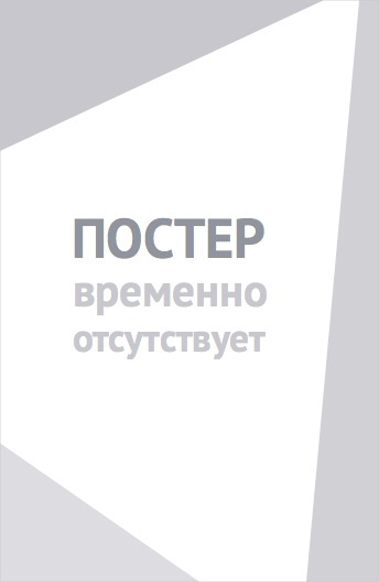 Ресторан без имени (2022)